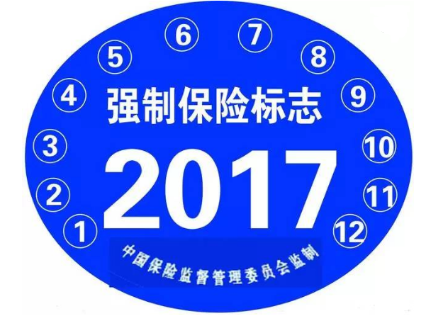 汽车保险,汽车后市场 汽车保险,汽车后市场